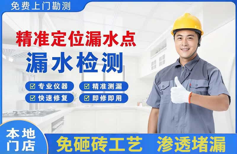 肥城精准测漏点