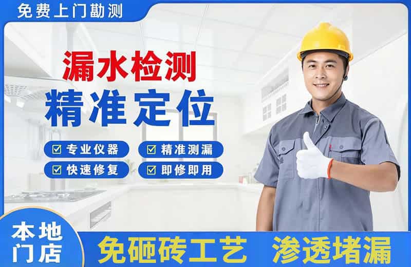 肥城漏水检测精准定位